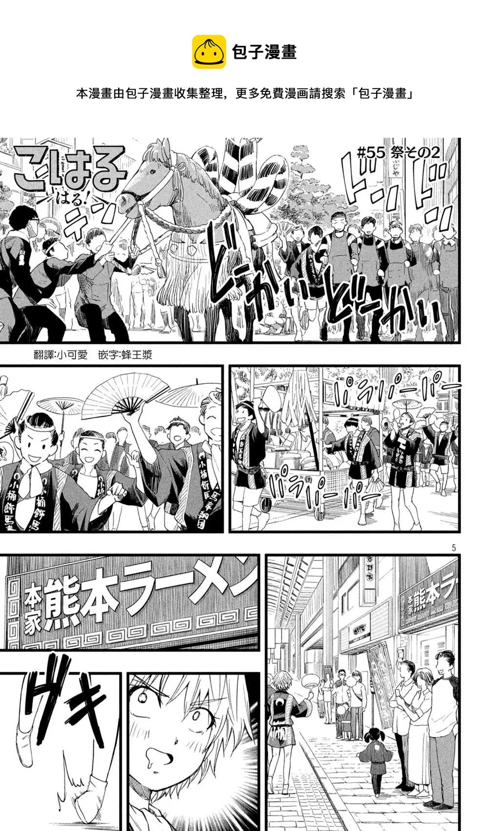 第55话 第1页