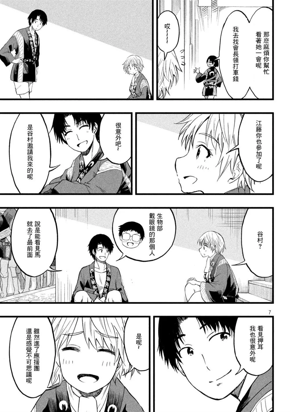 第55话 第3页