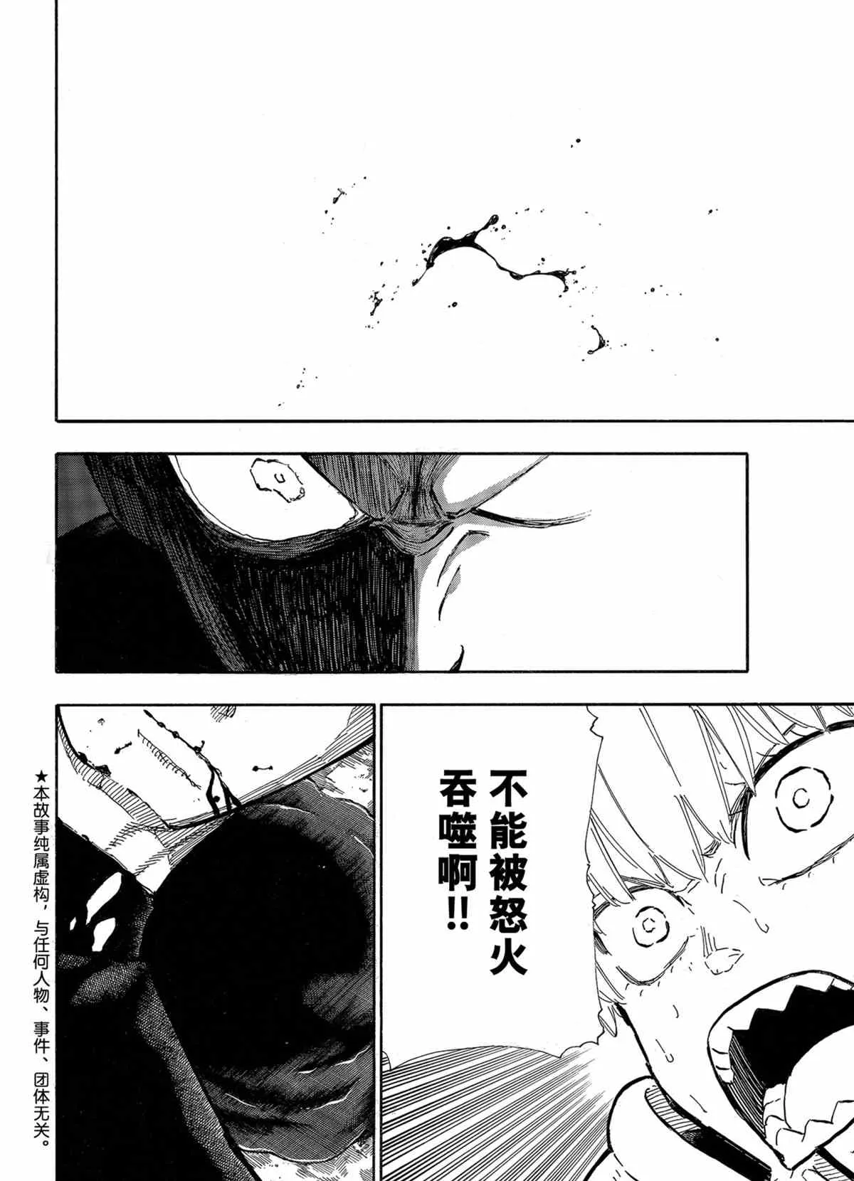 第291话 第2页