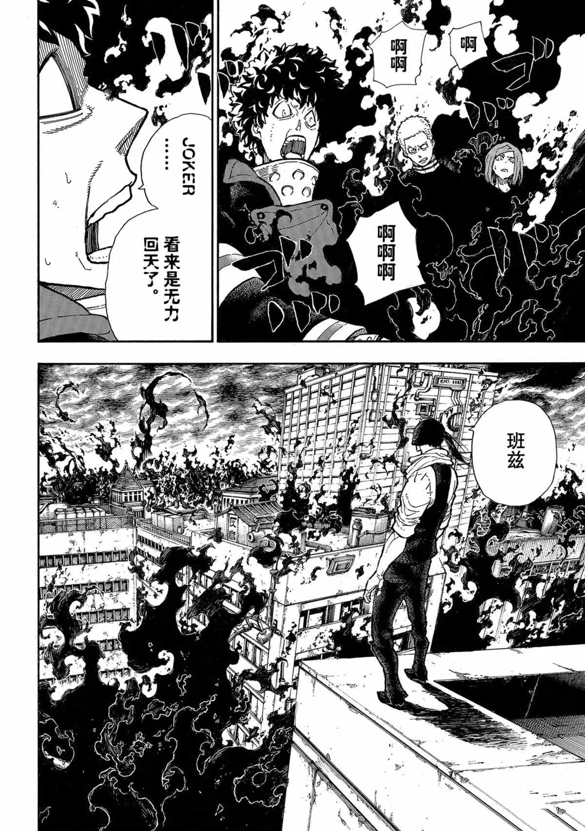 第291话 第6页