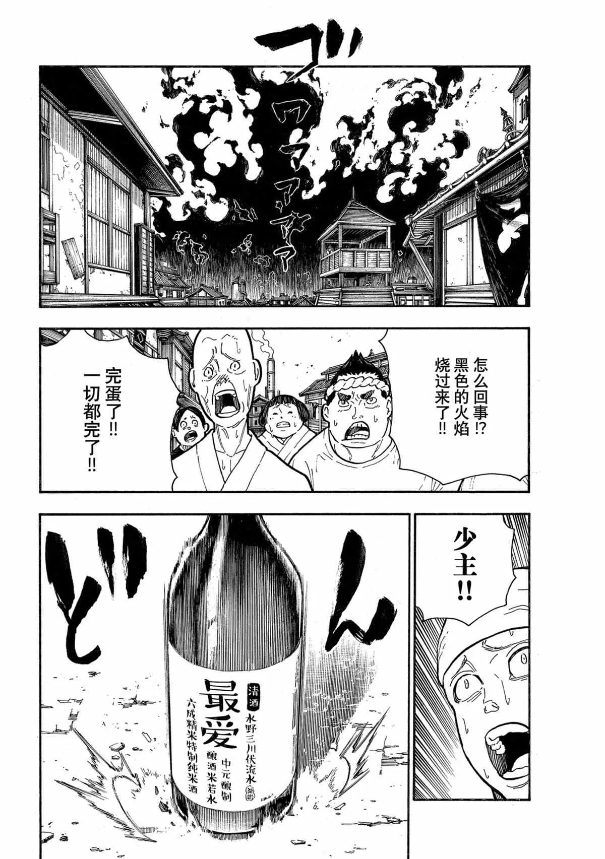 第291话 第10页