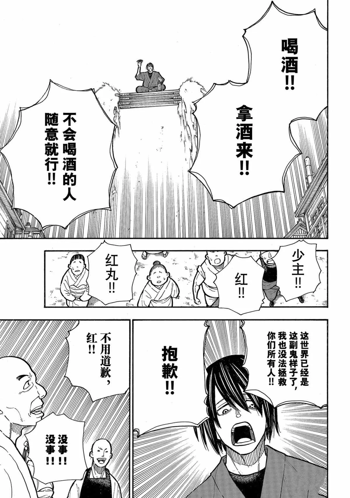 第291话 第13页