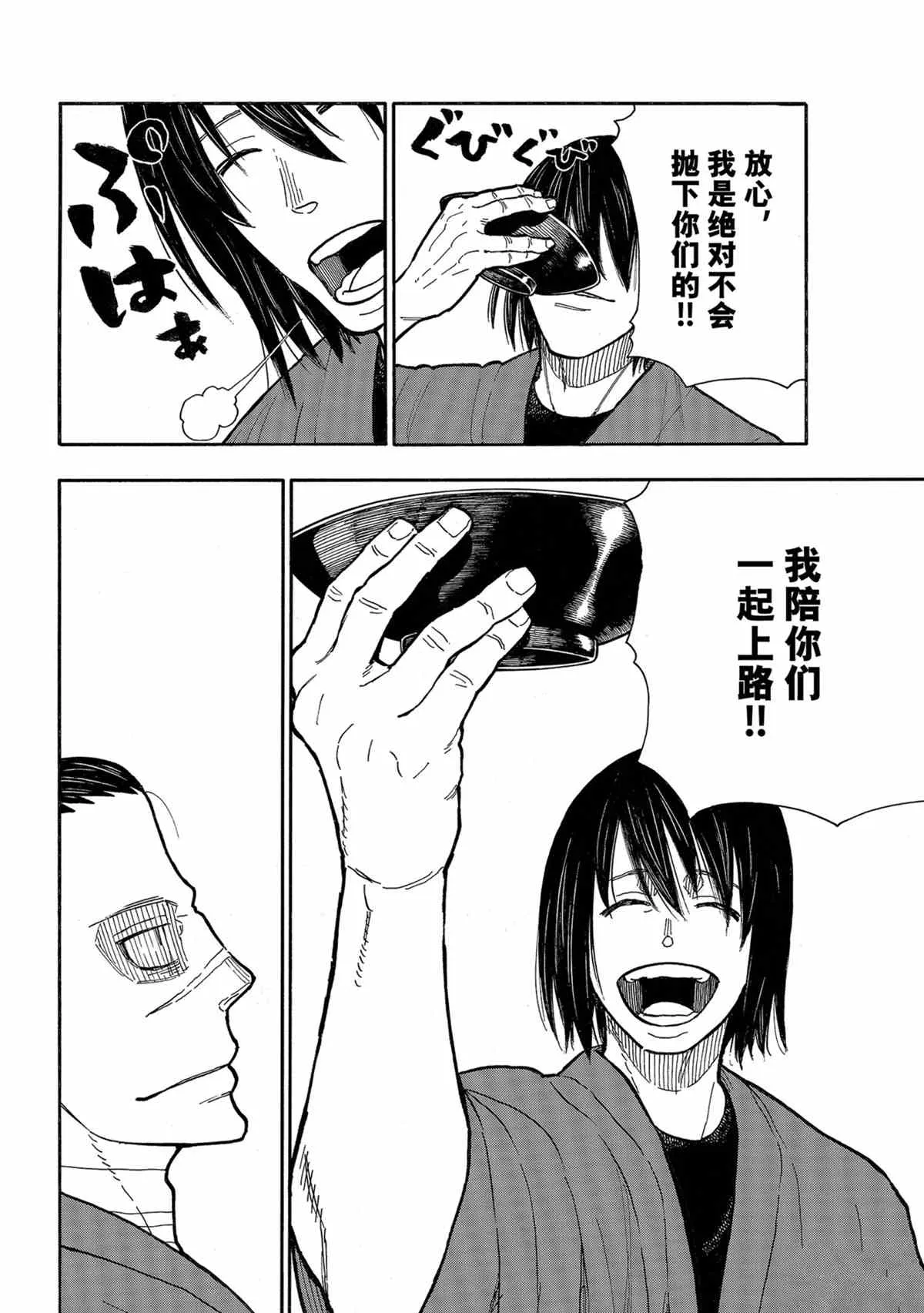 第291话 第14页
