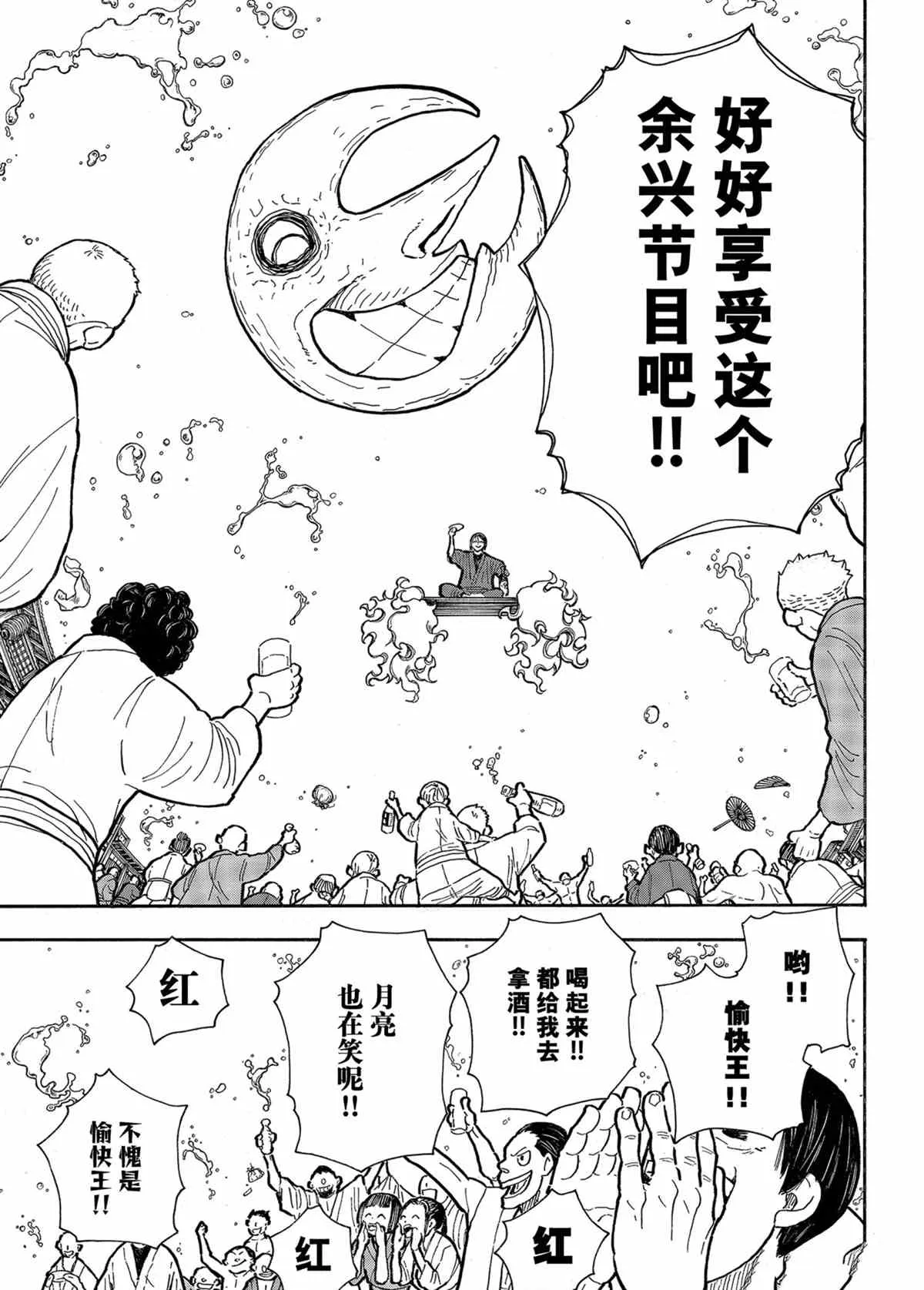 第291话 第15页