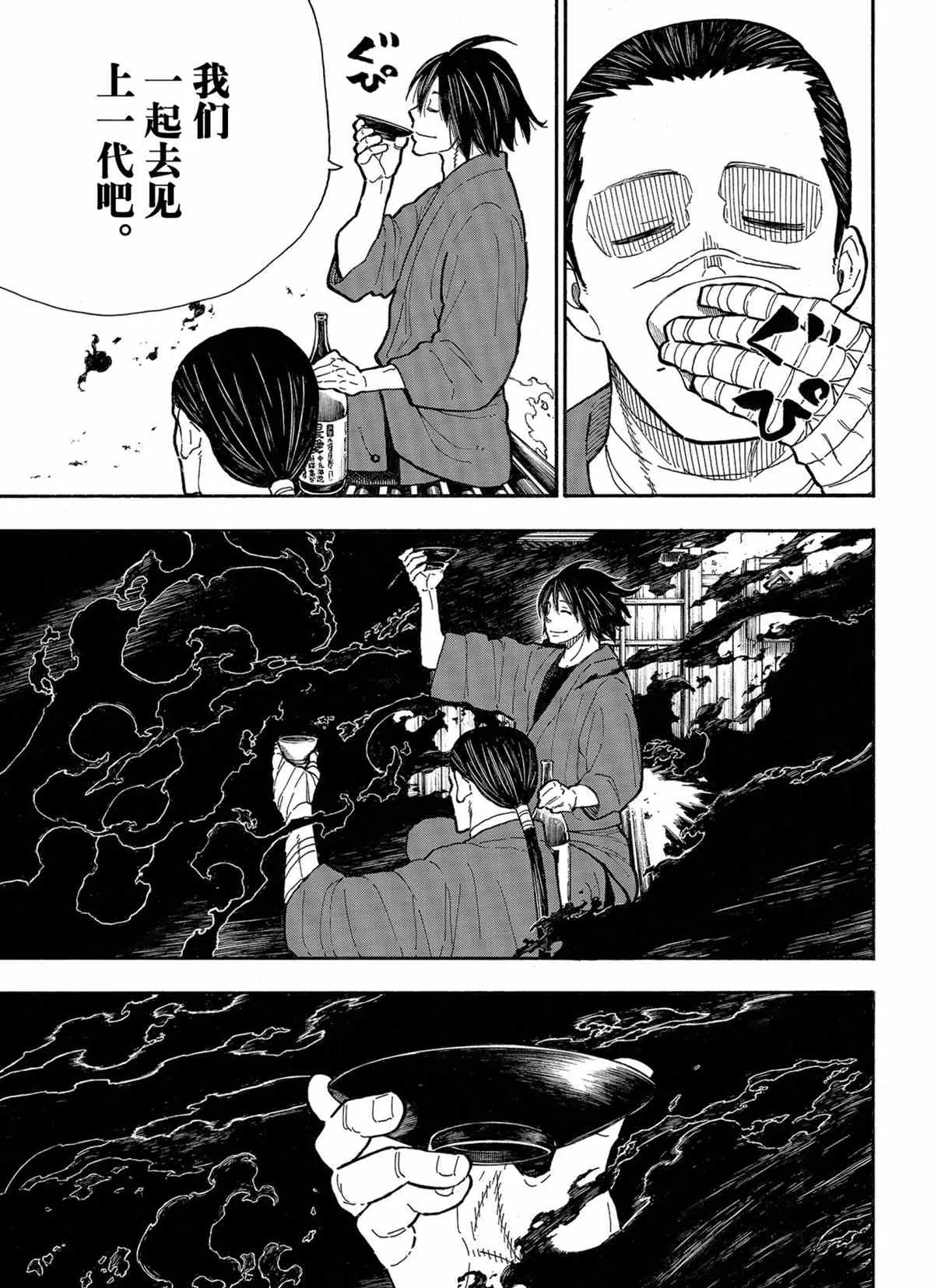 第291话 第17页