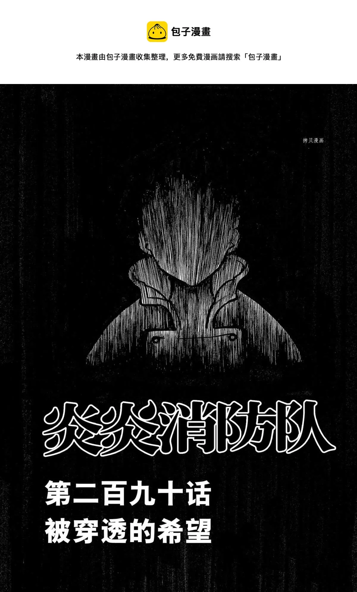第290话 第1页
