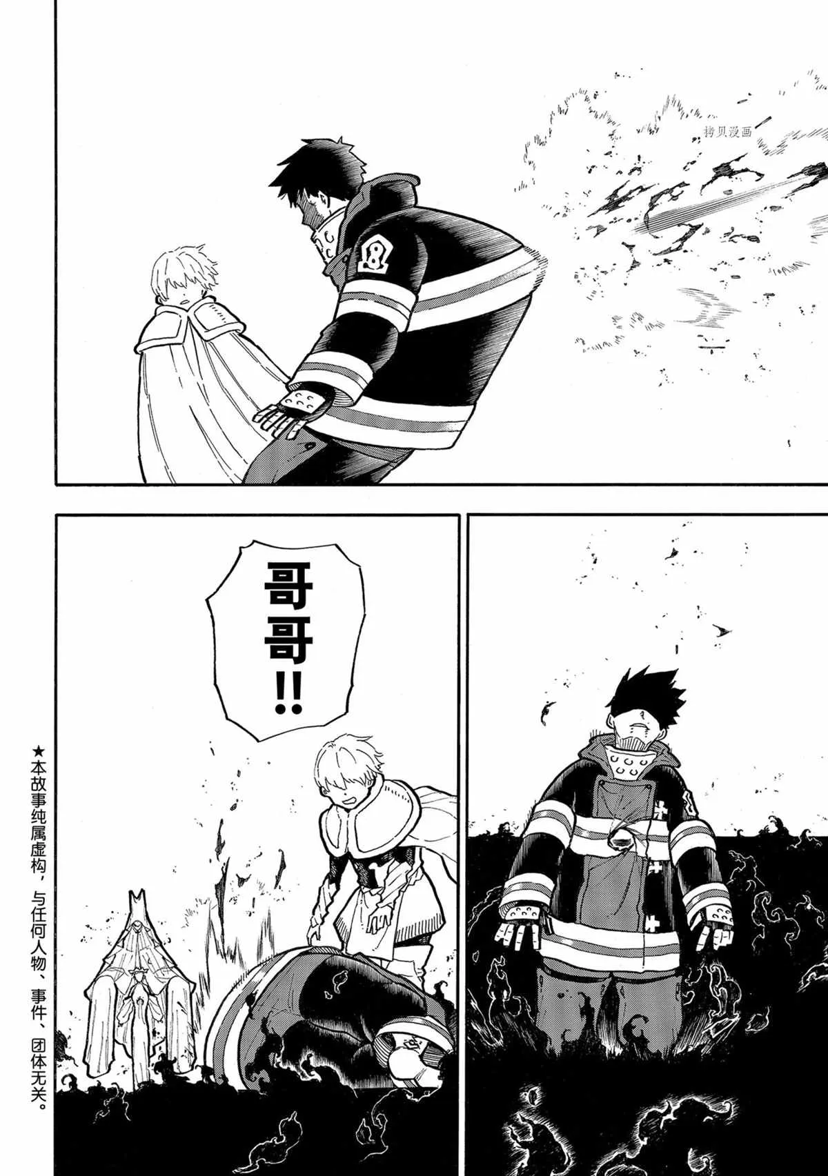 第290话 第2页