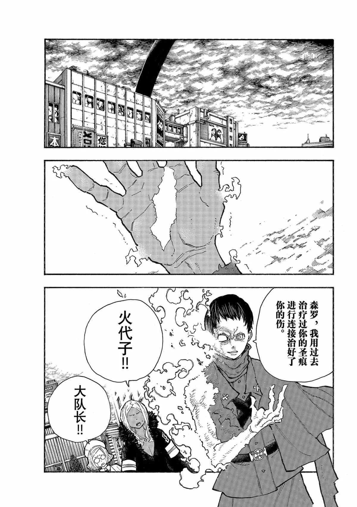 第290话 第5页