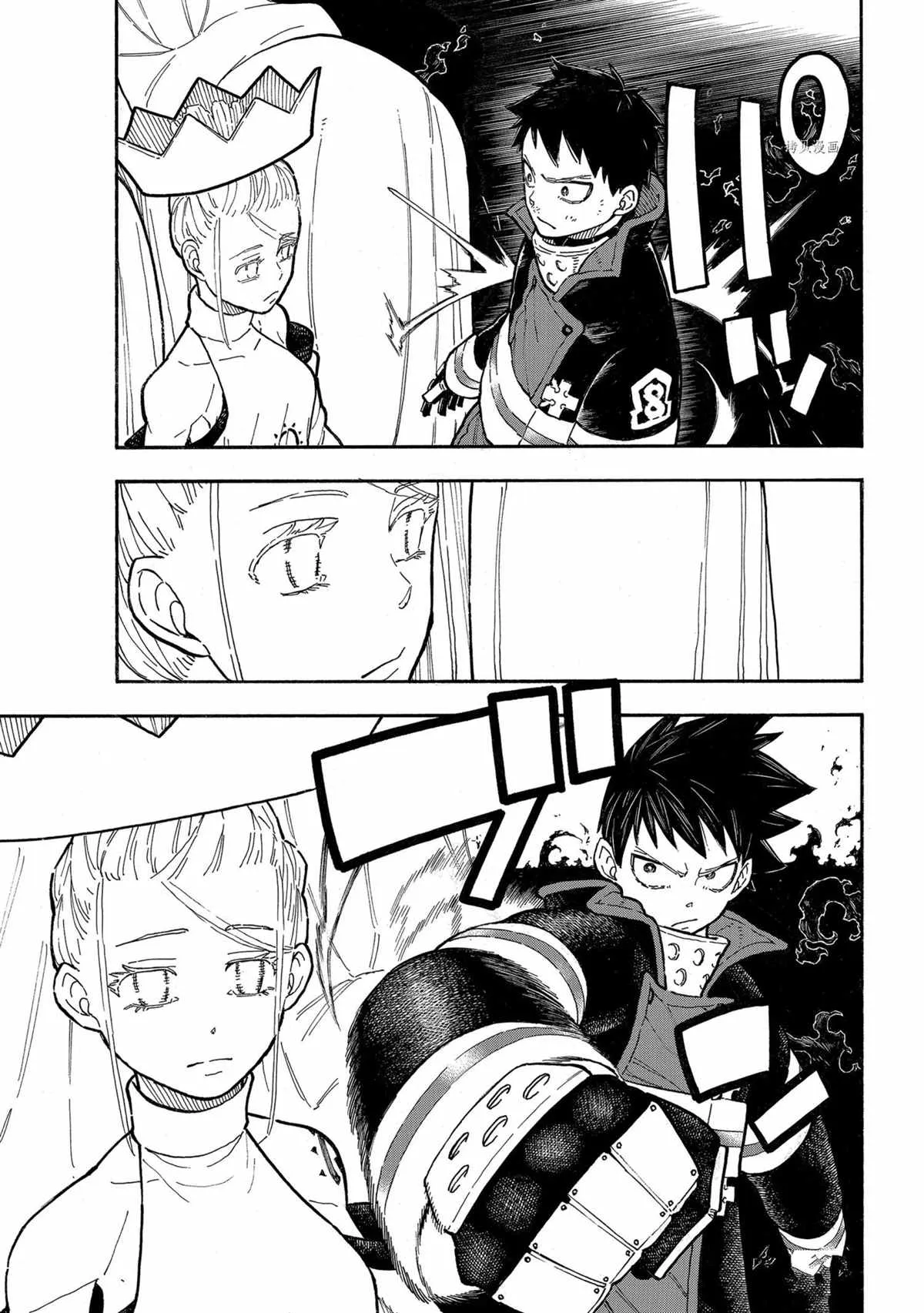 第290话 第9页