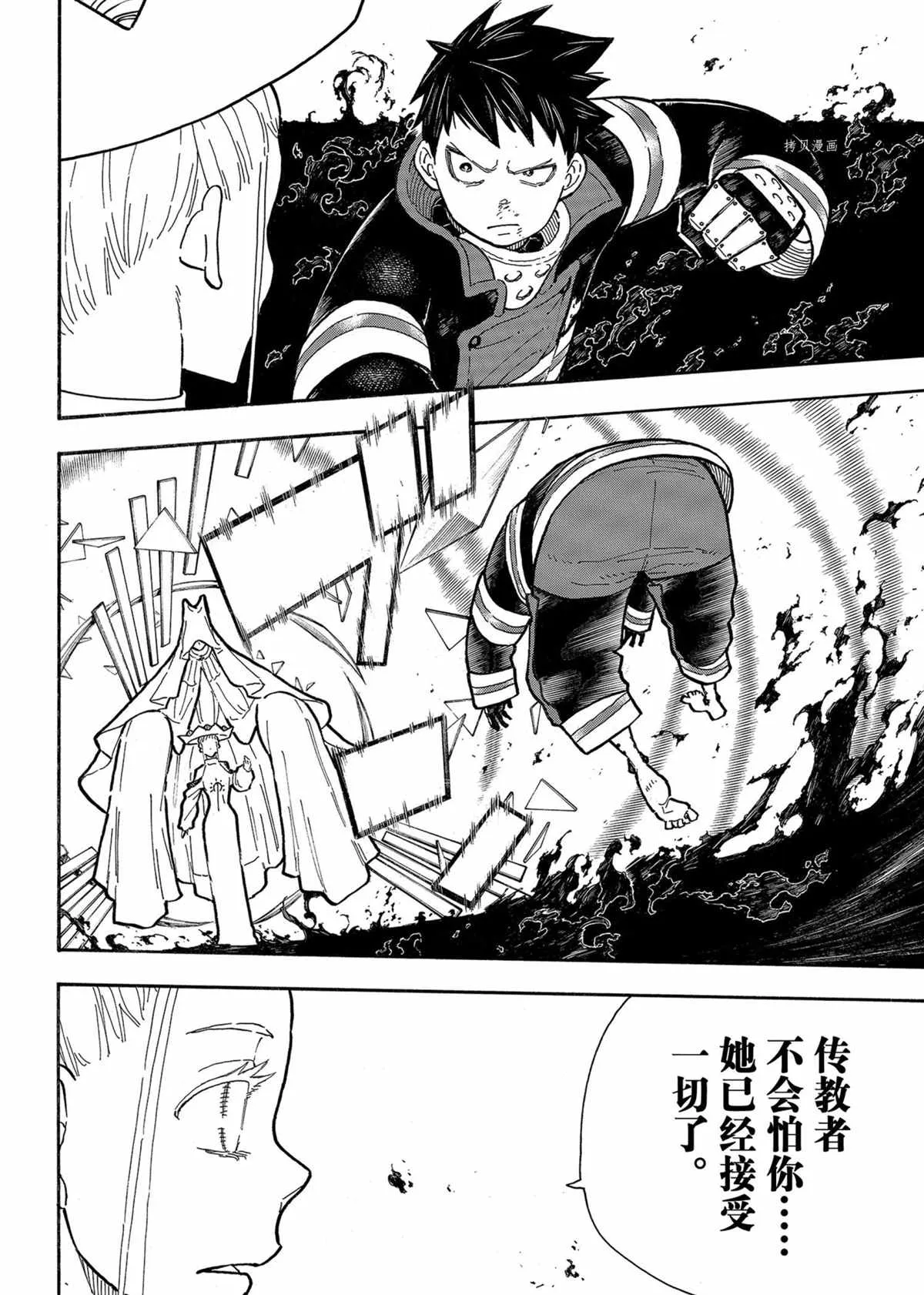 第290话 第12页