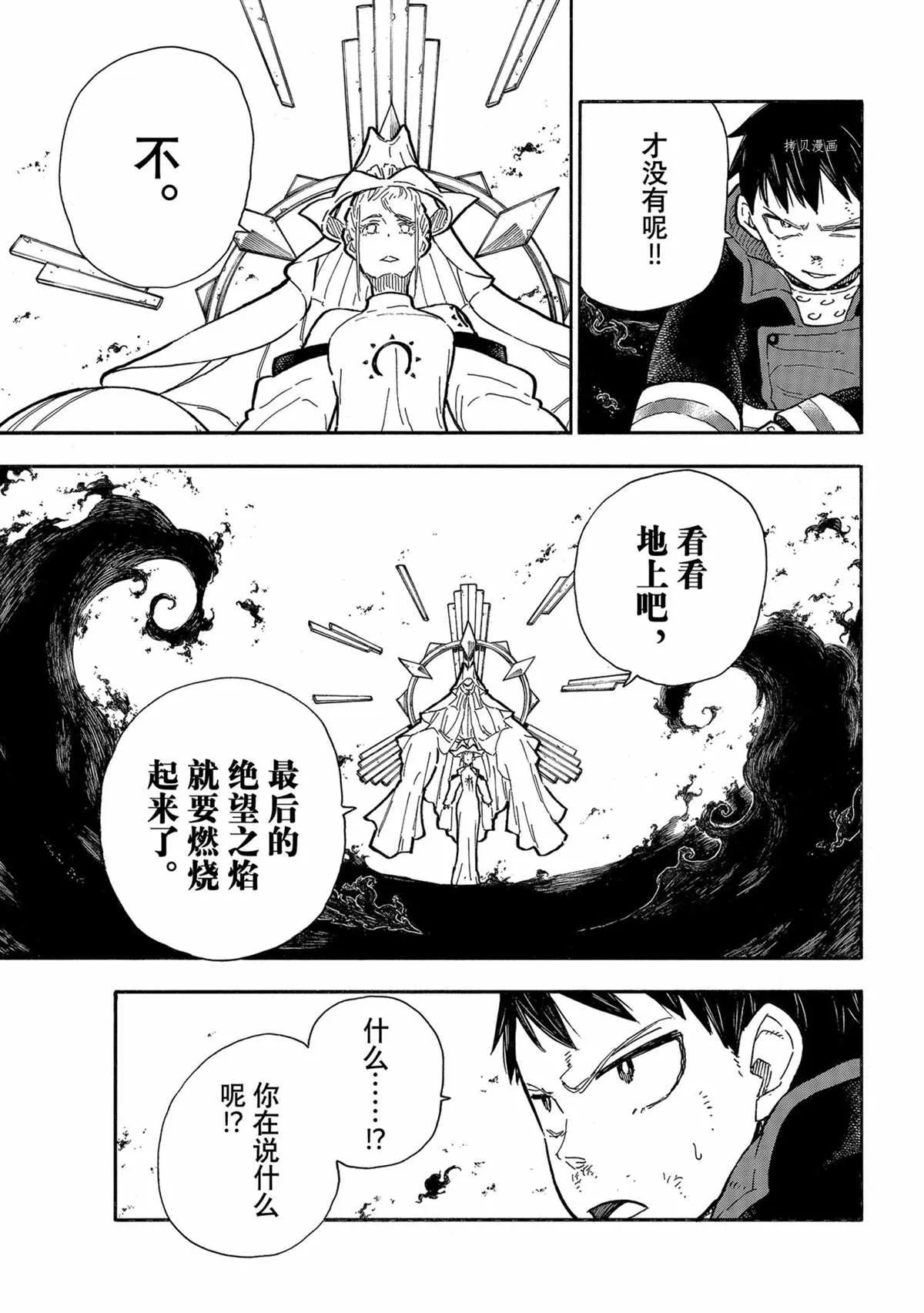 第290话 第13页