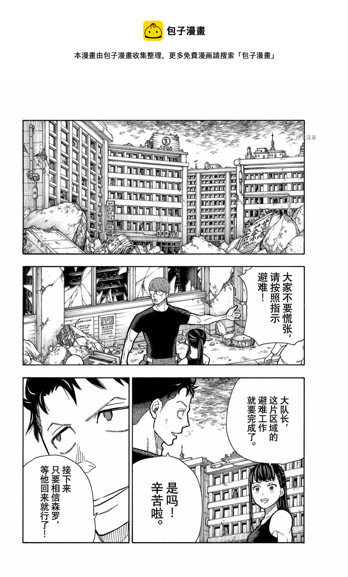 第290话 第14页