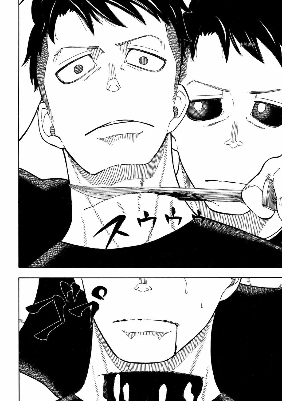 第290话 第18页
