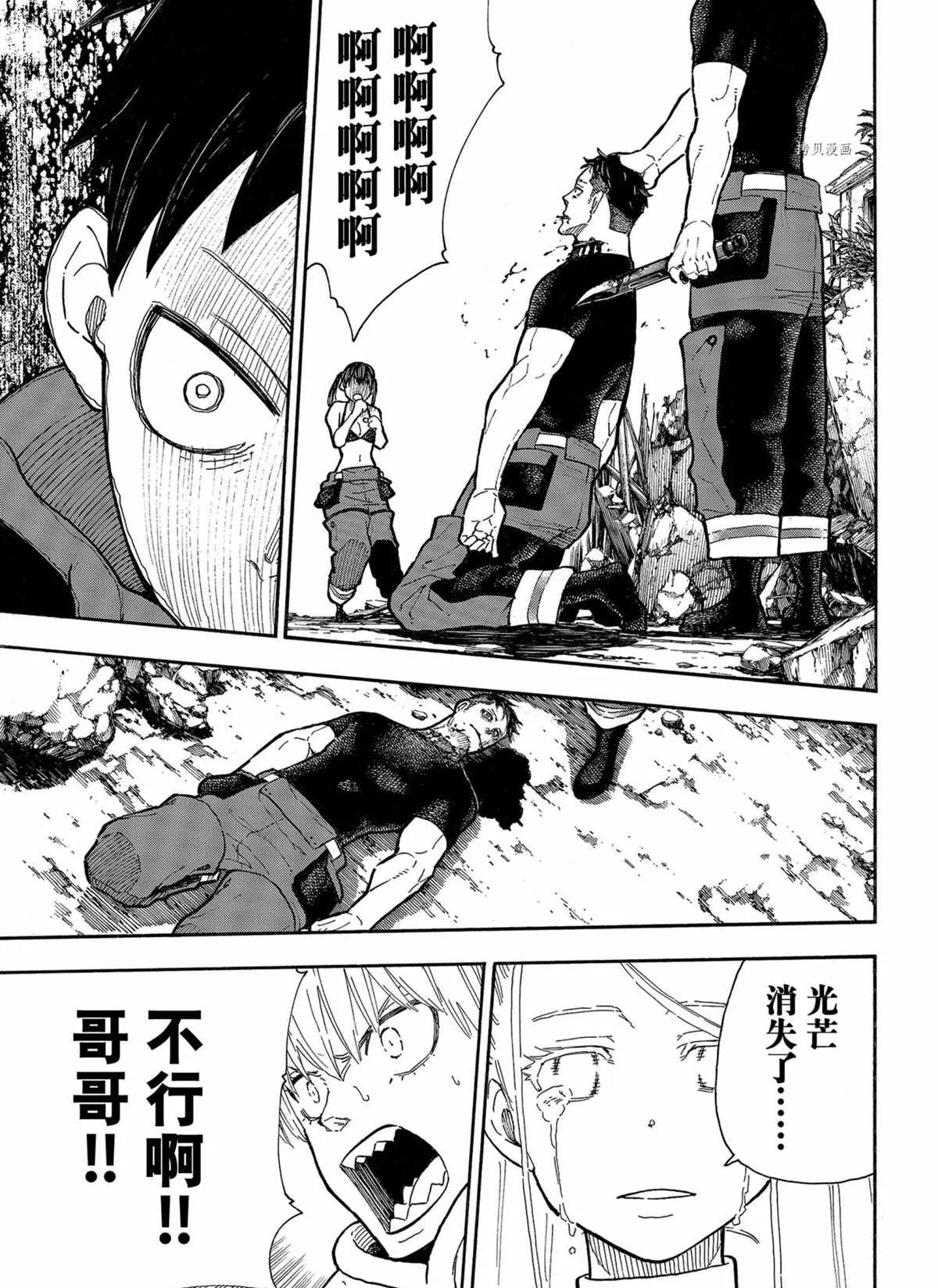 第290话 第19页