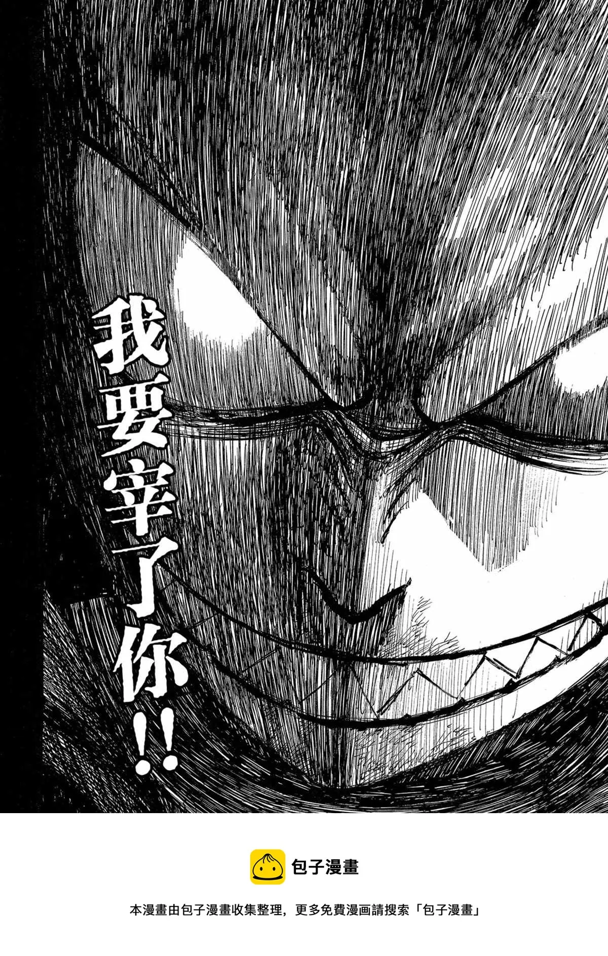 第290话 第20页