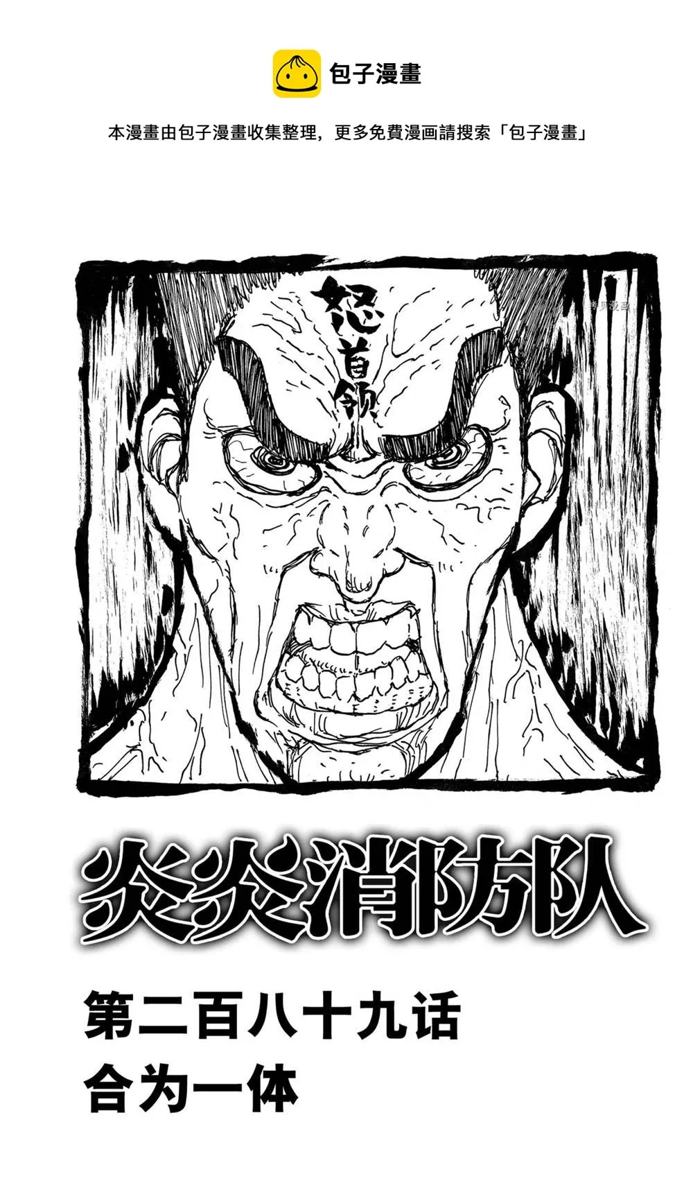 第289话 第1页