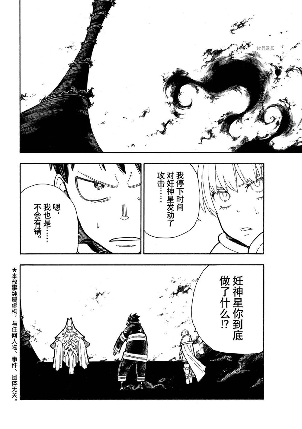 第289话 第2页