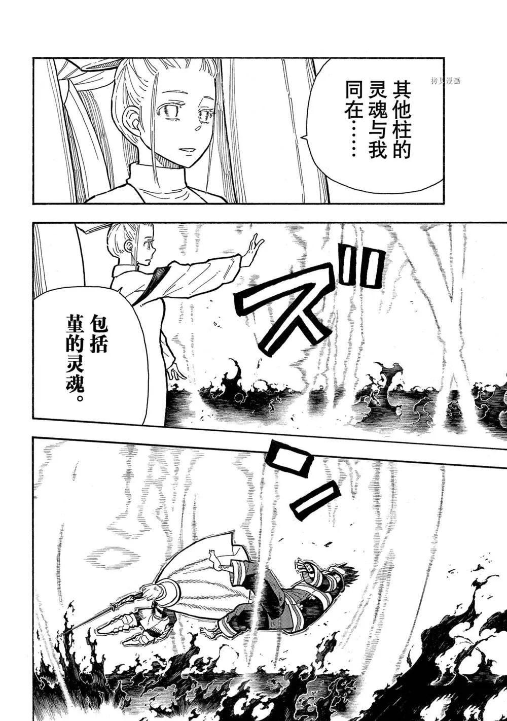第289话 第4页