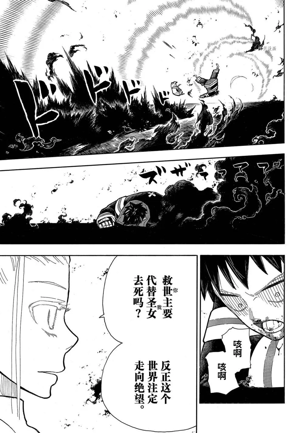 第289话 第5页
