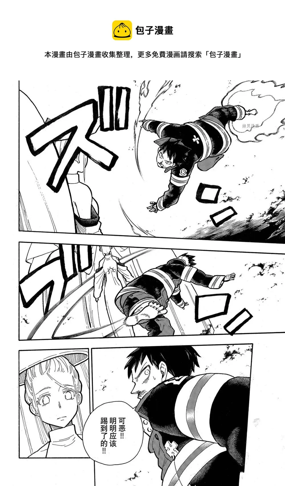 第289话 第6页