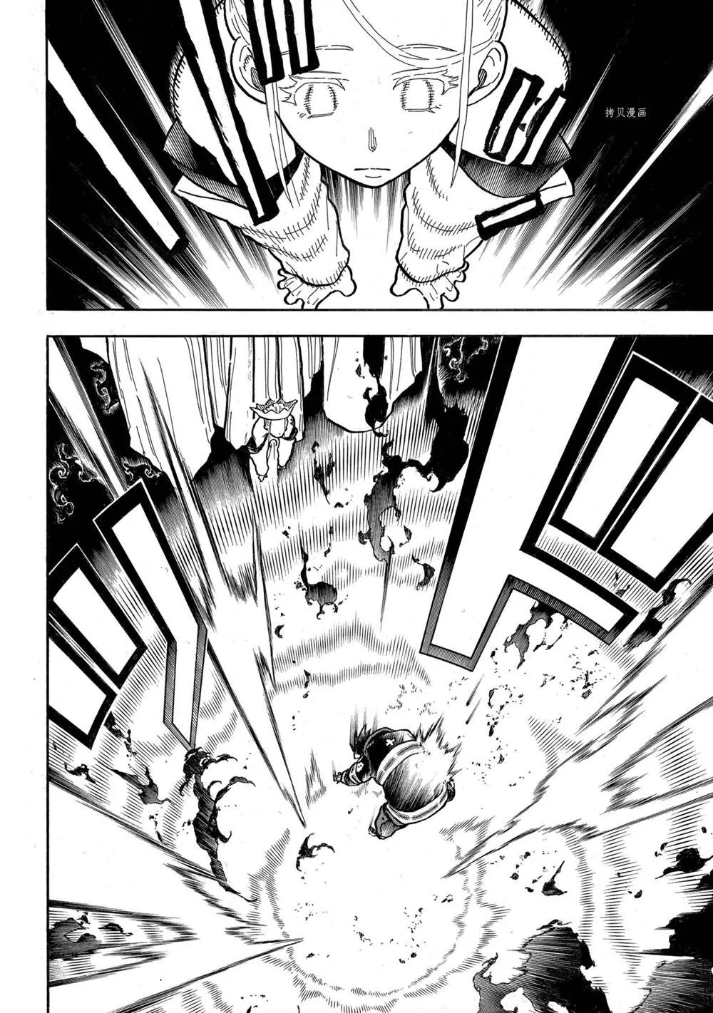 第289话 第8页