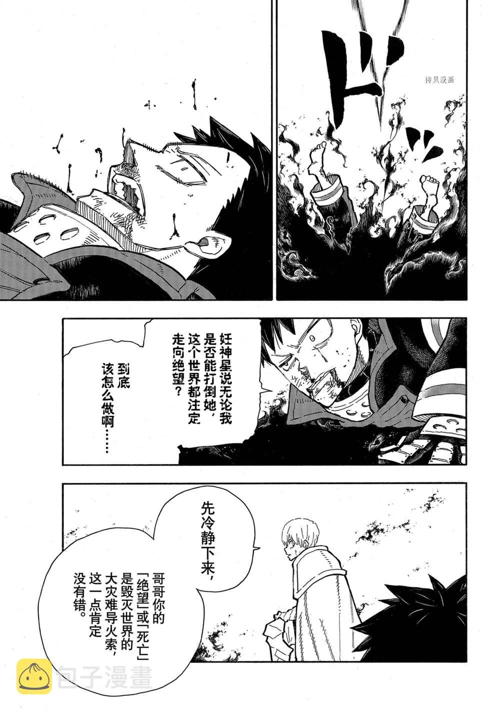 第289话 第9页