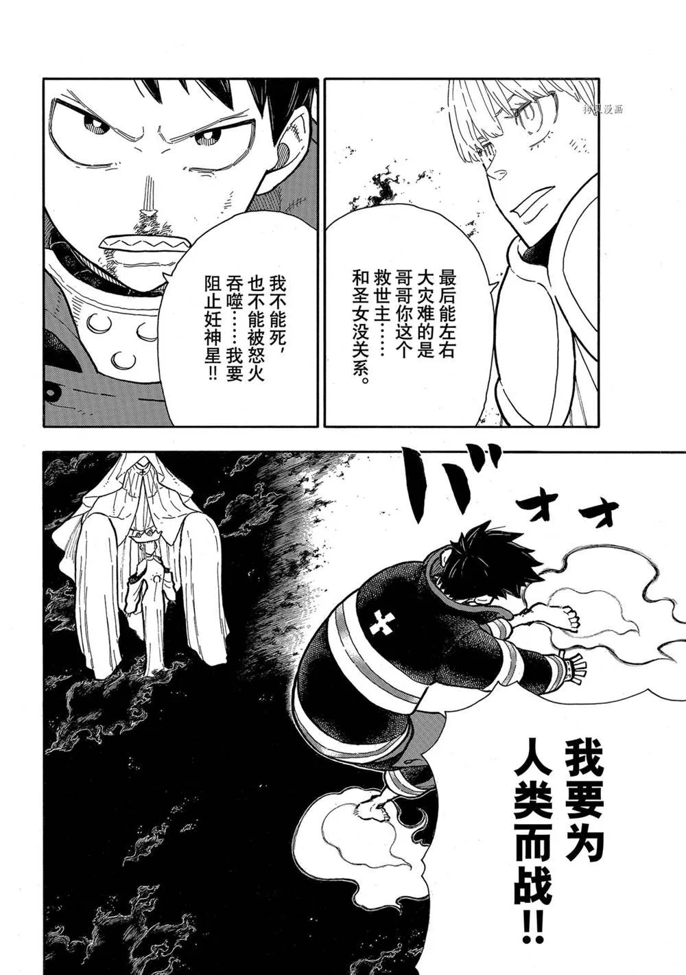 第289话 第10页