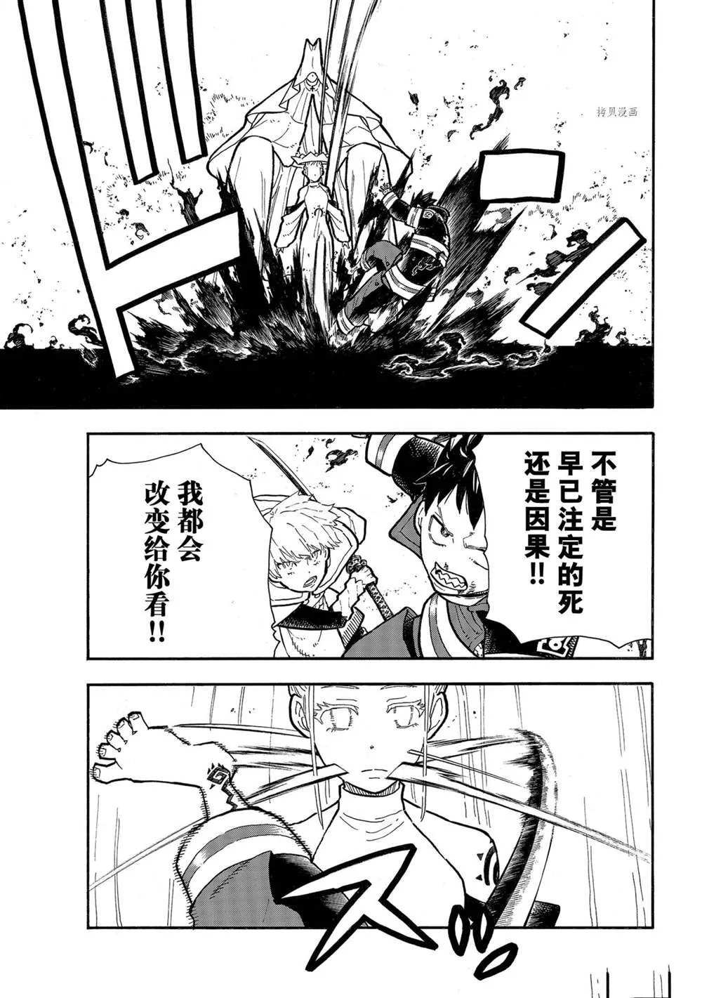 第289话 第11页