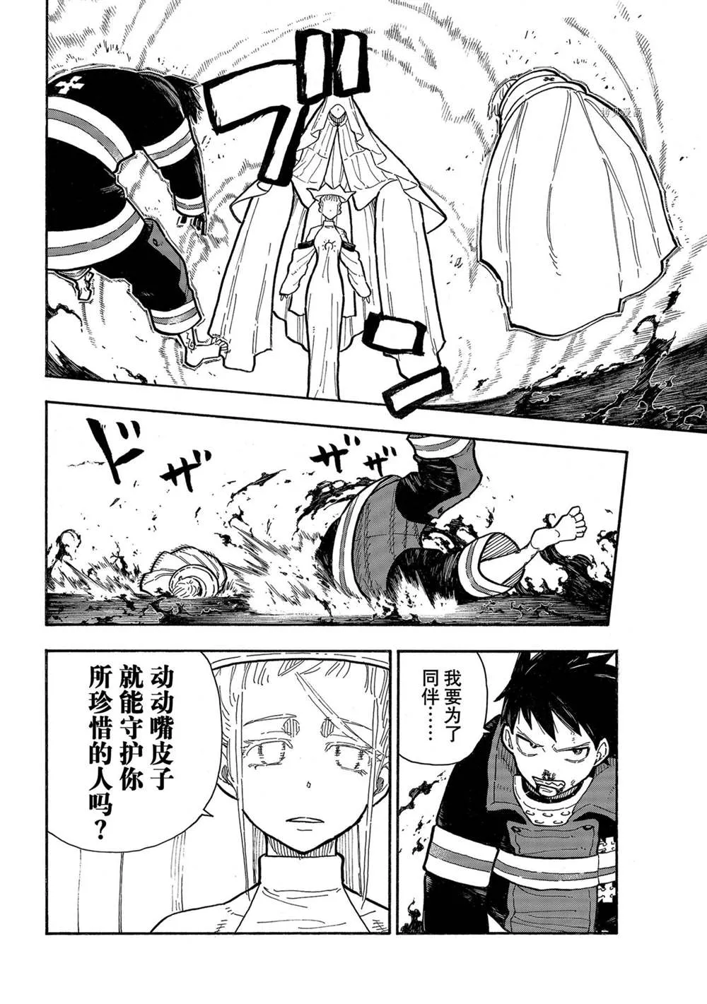第289话 第12页