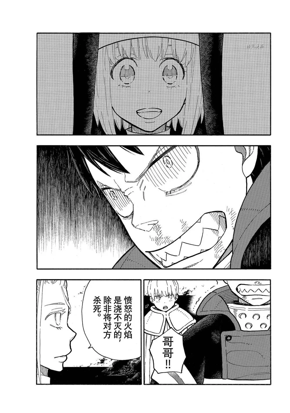 第289话 第13页
