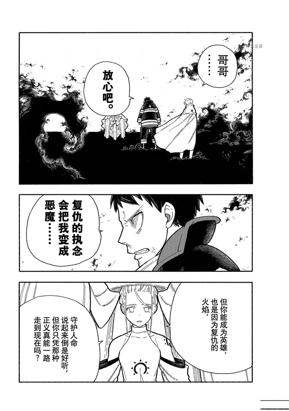 第289话 第14页