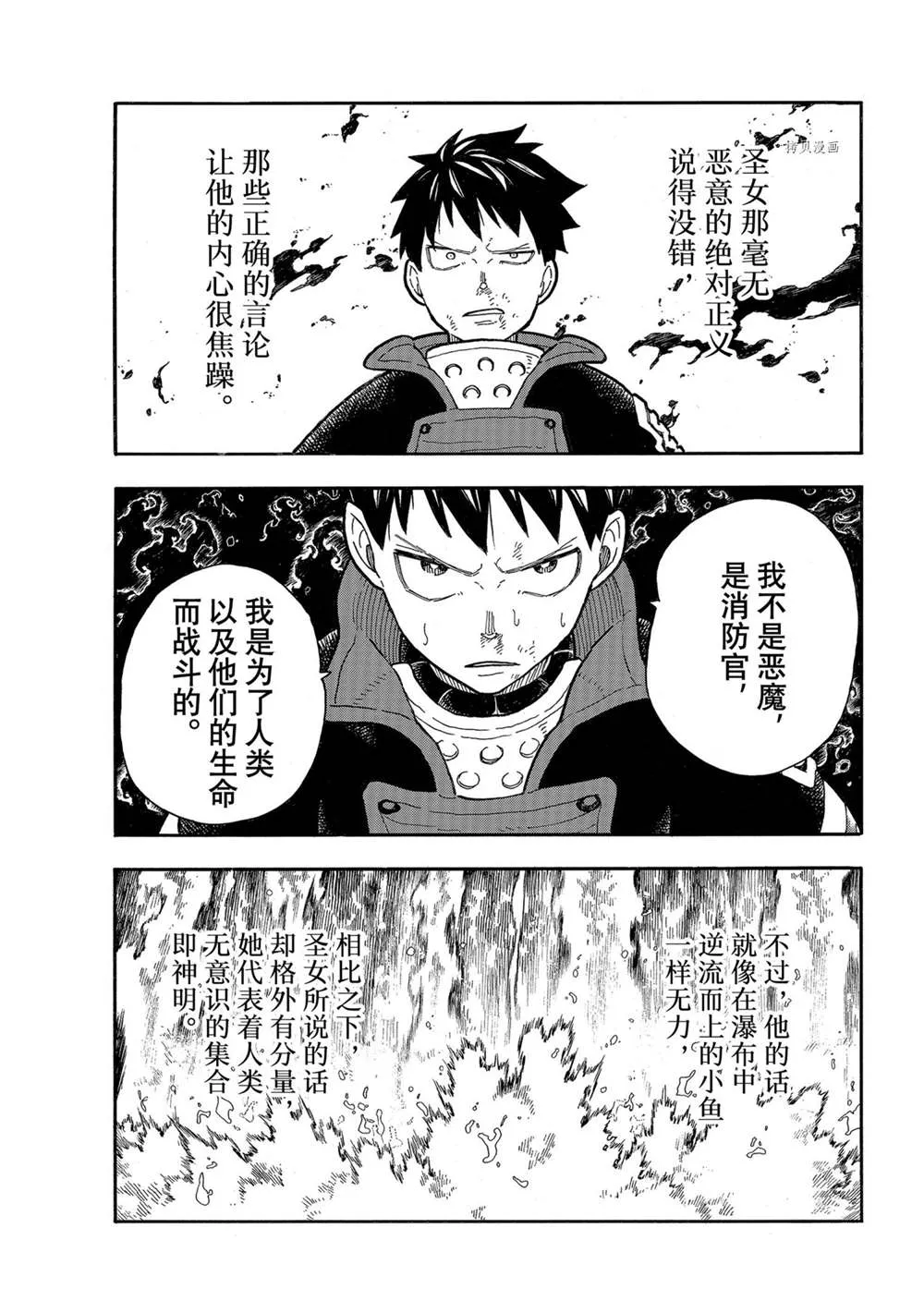 第289话 第15页