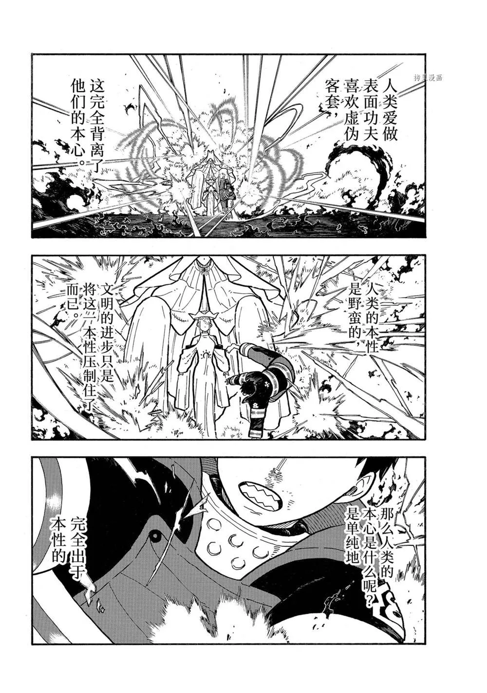第289话 第16页