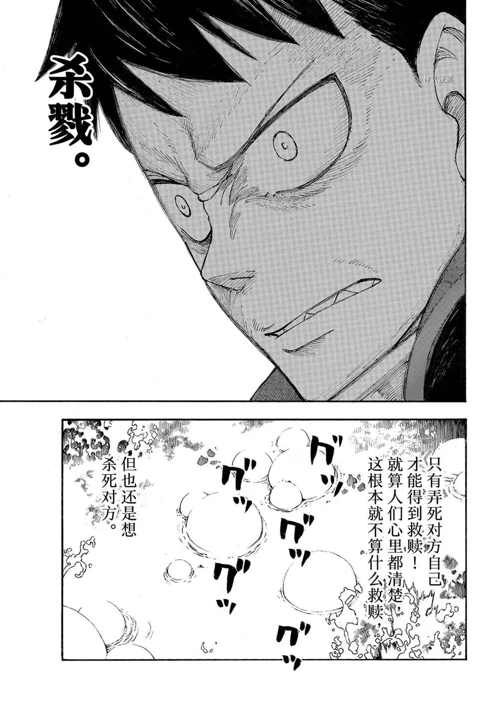 第289话 第17页