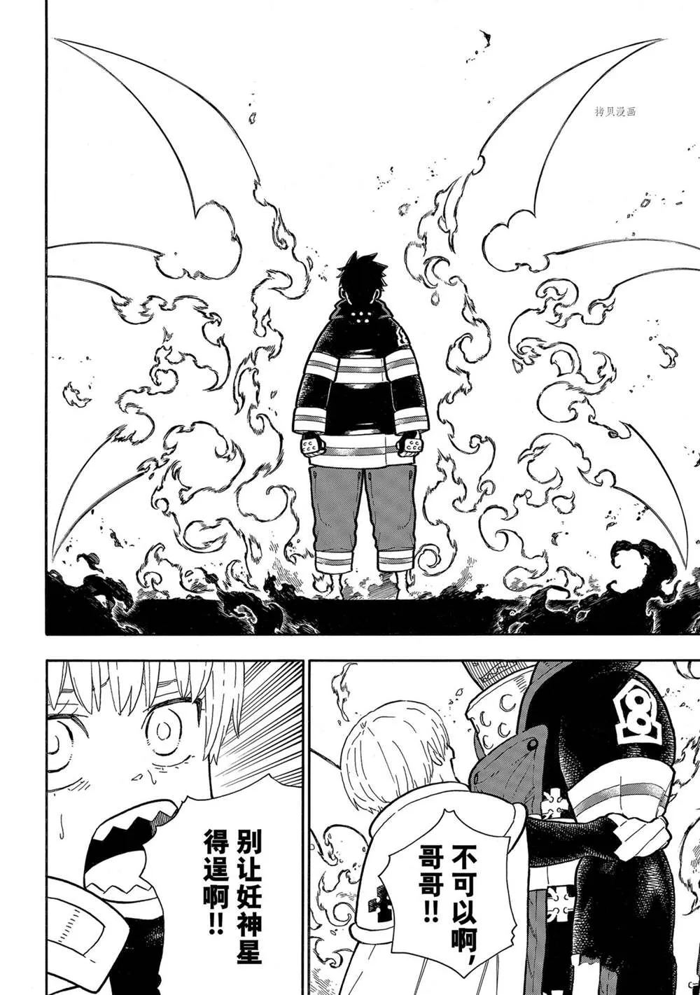 第289话 第18页