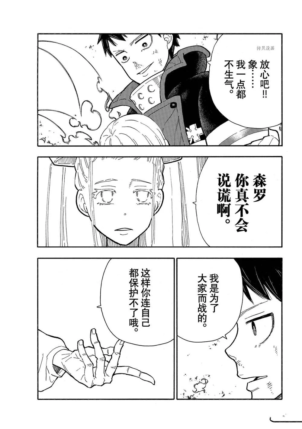 第289话 第19页