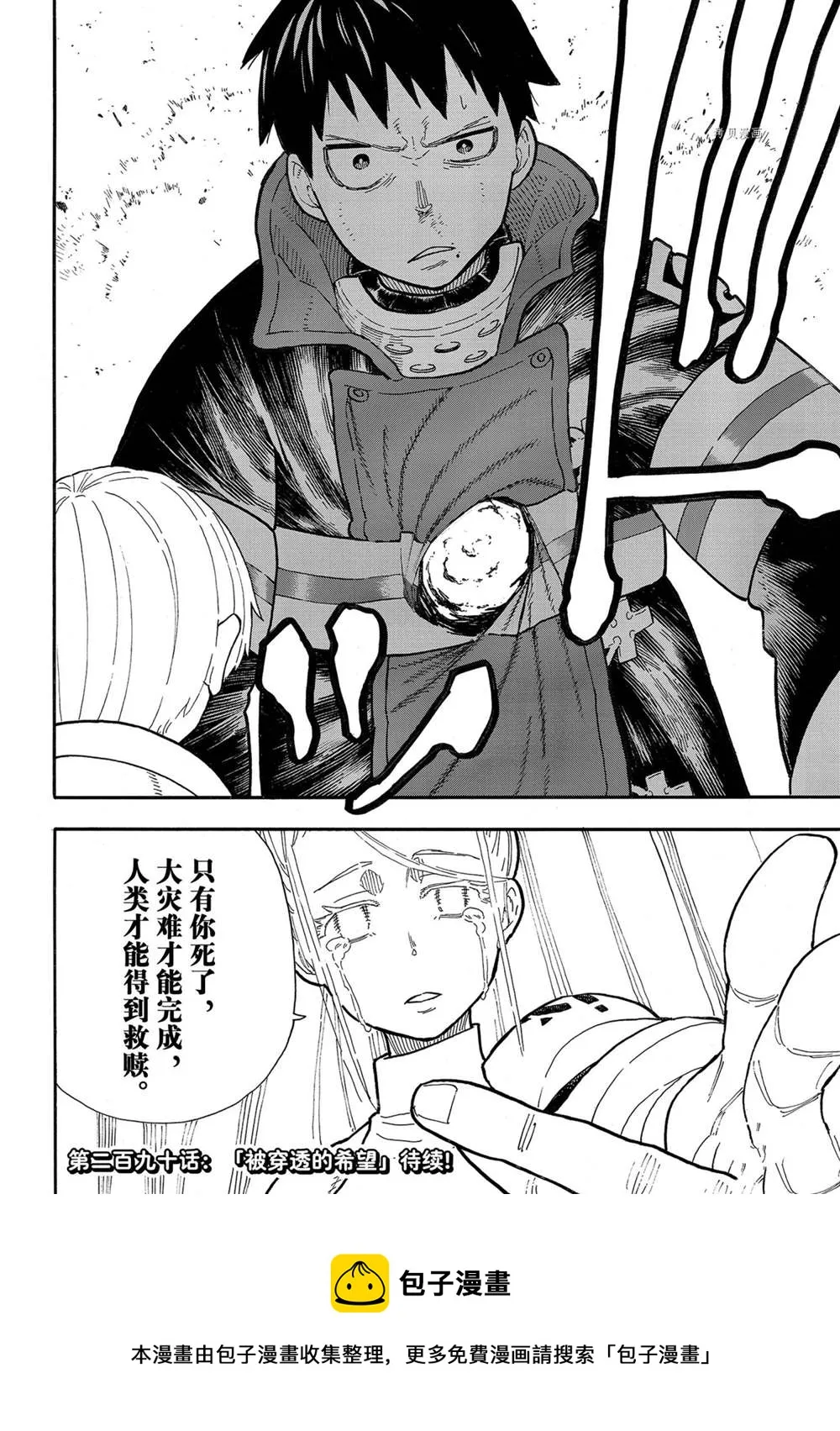 第289话 第20页