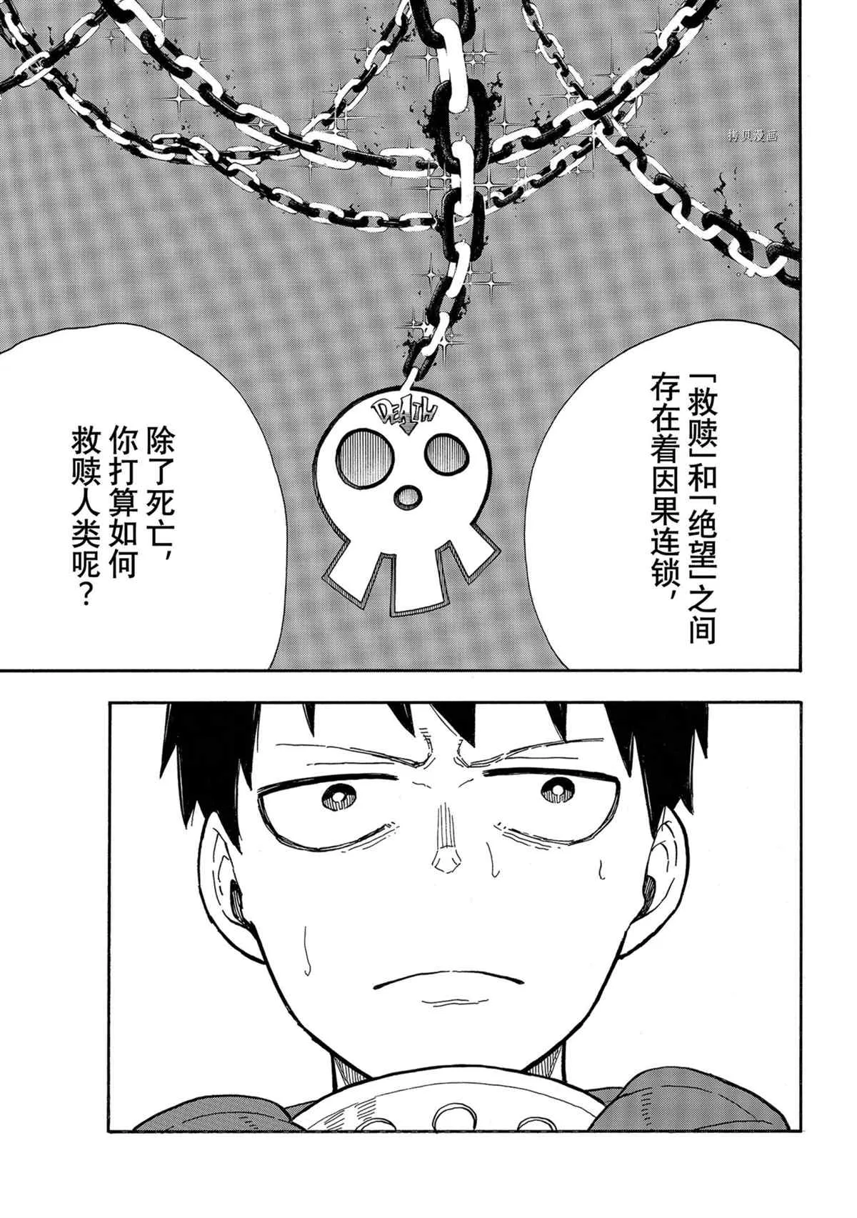 第288话 第3页