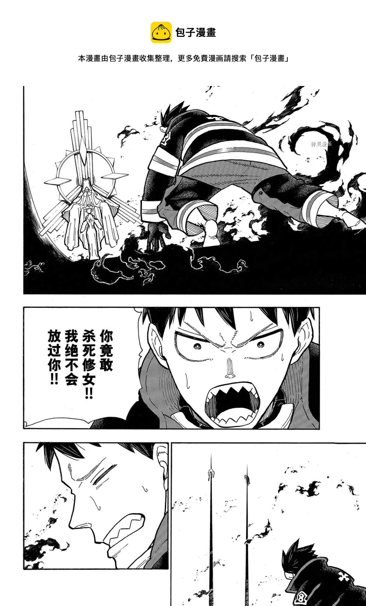 第288话 第10页