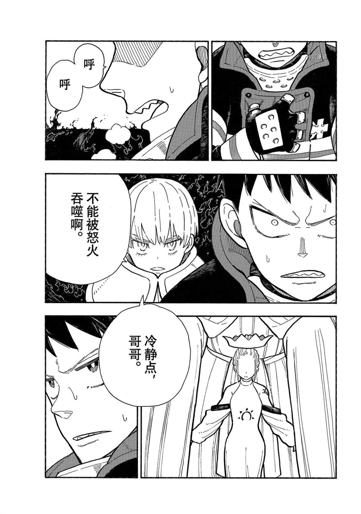 第288话 第13页