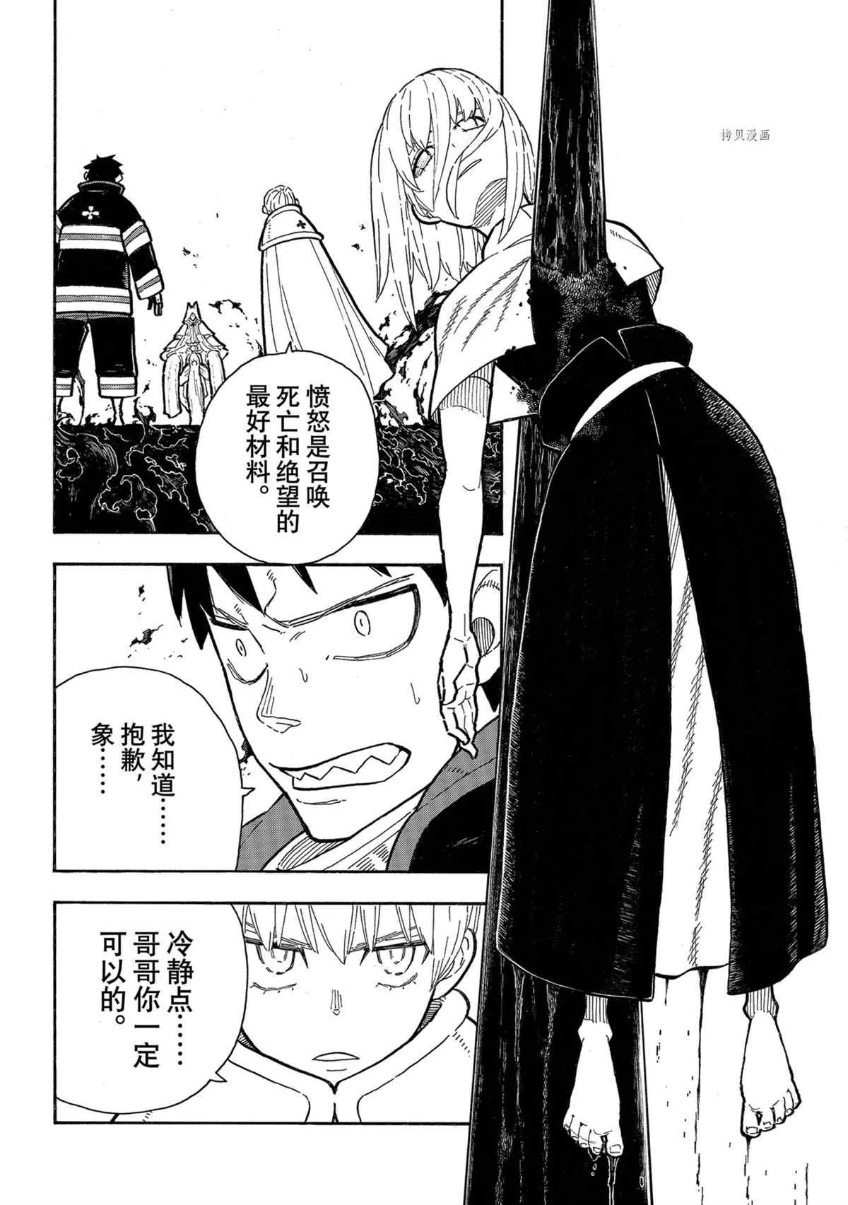 第288话 第14页