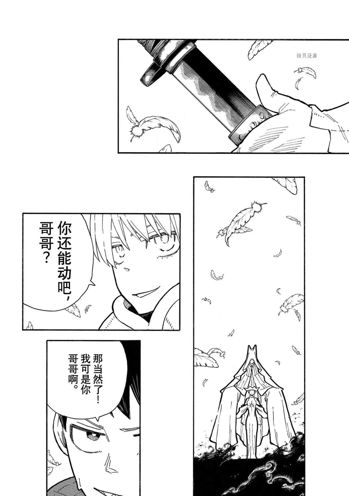 第288话 第16页