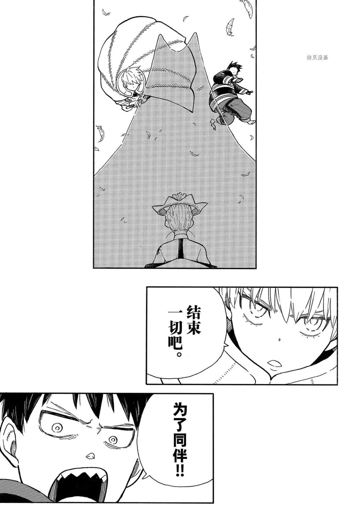 第288话 第17页