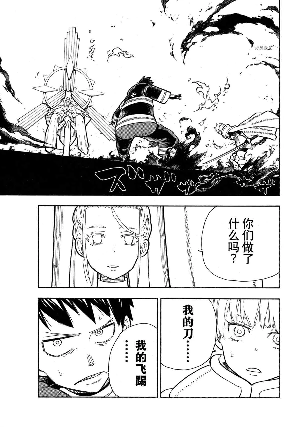 第288话 第19页