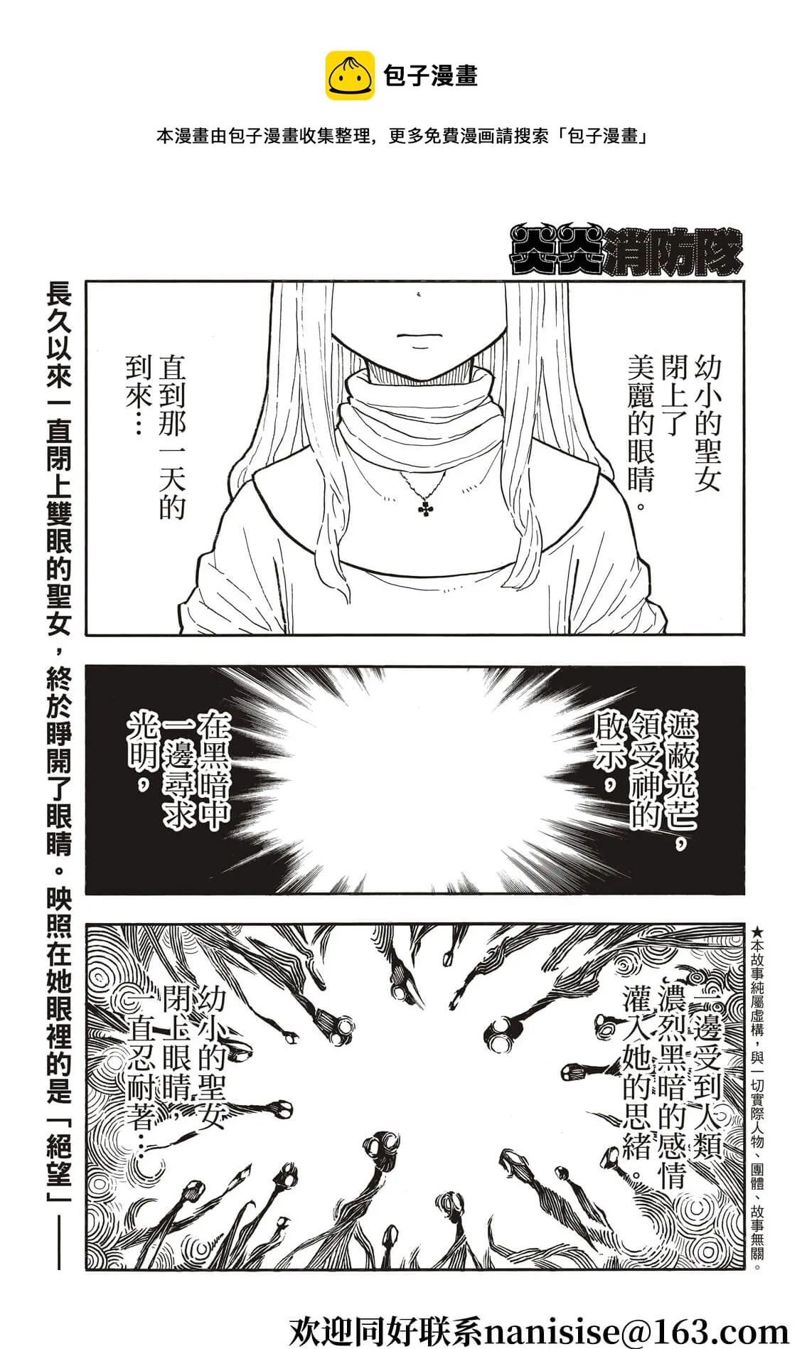第287话 第1页