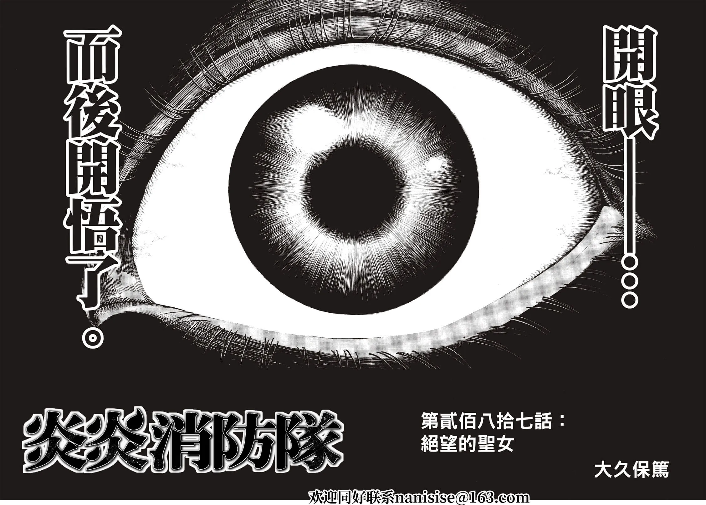 第287话 第2页