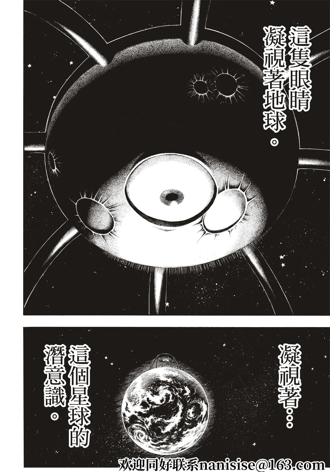 第287话 第3页