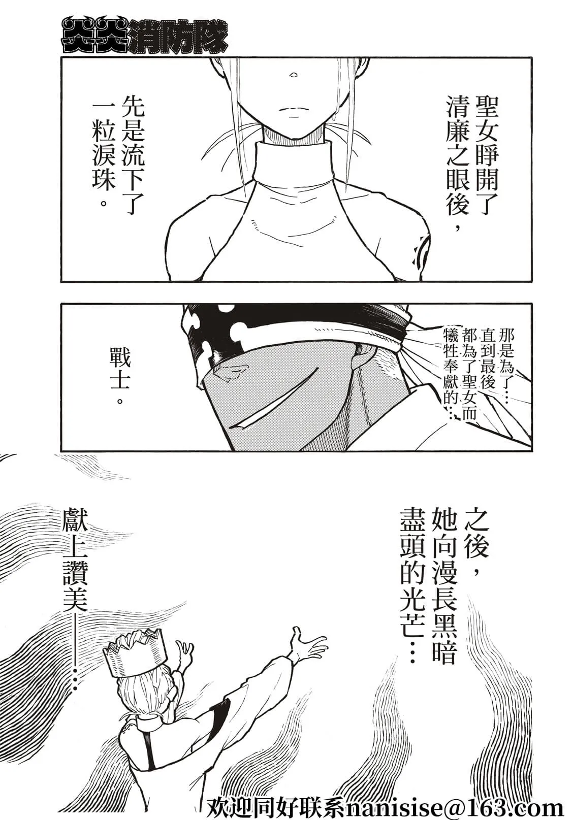 第287话 第4页