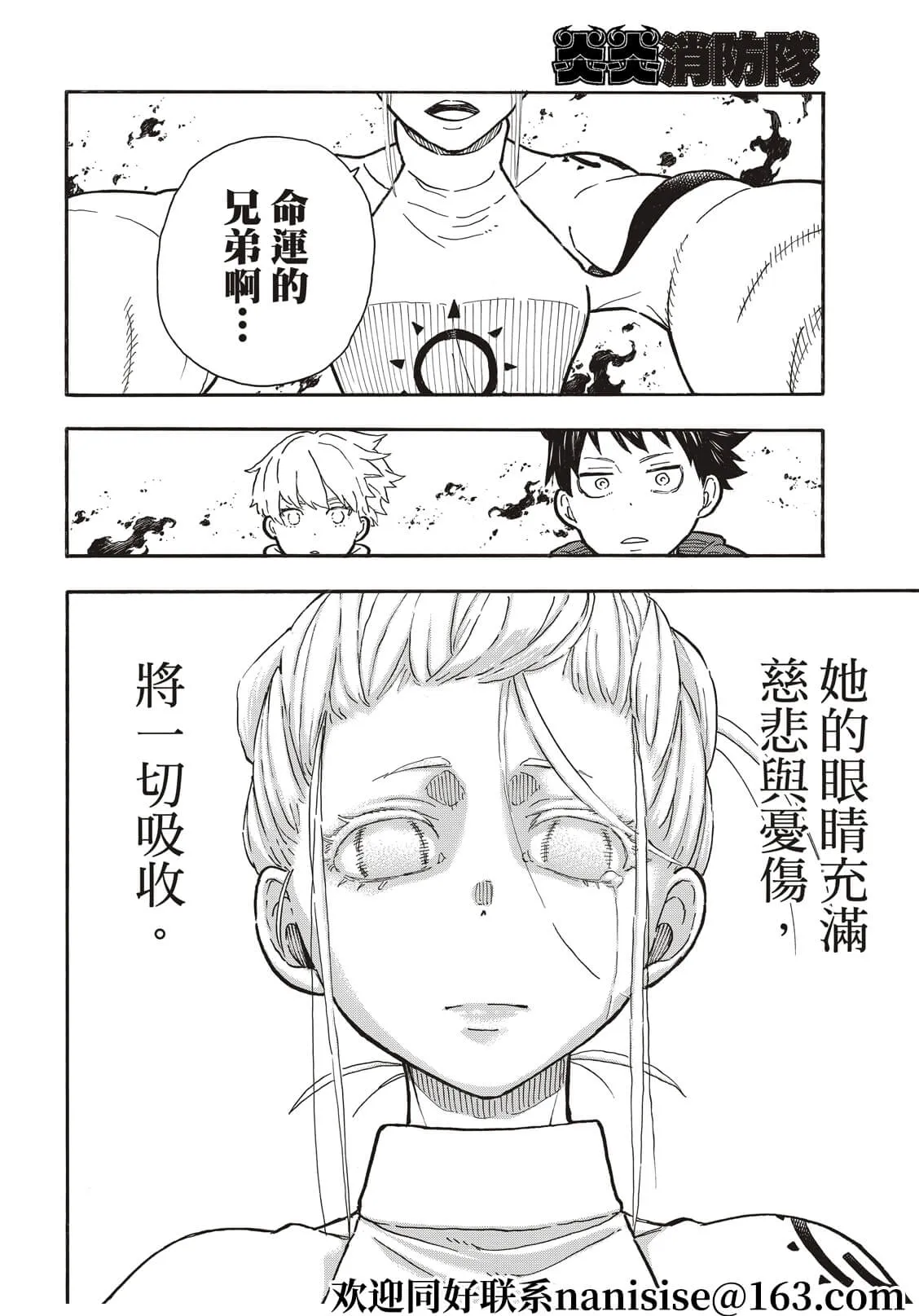 第287话 第5页