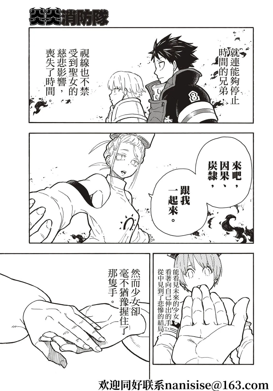 第287话 第6页